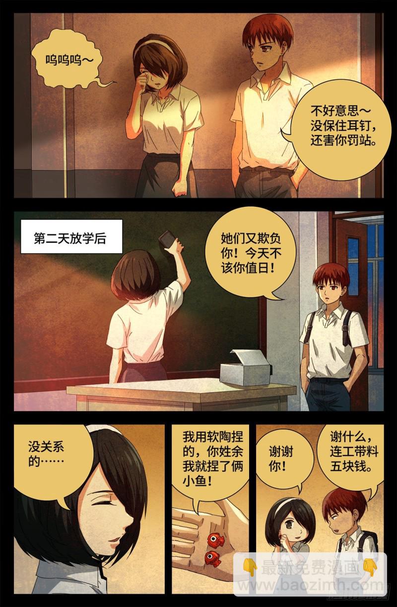 第678话 初中同学14