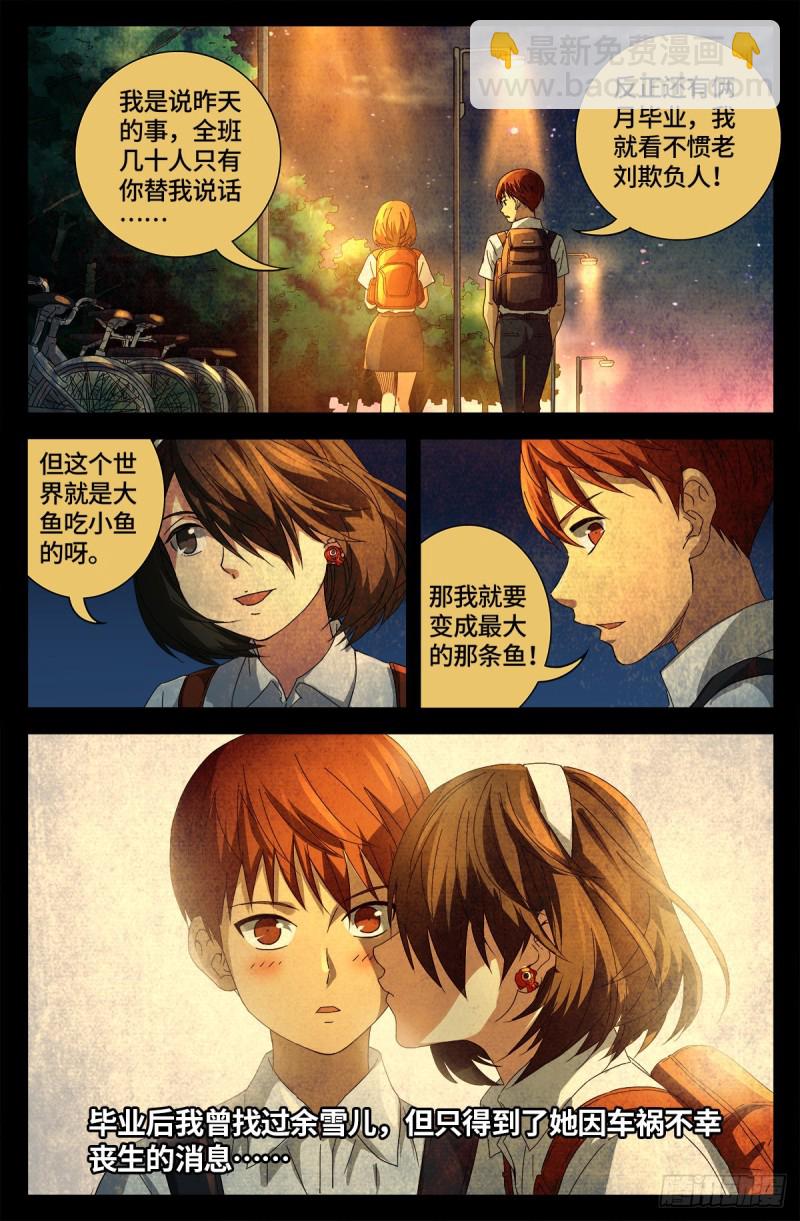 第678话 初中同学15