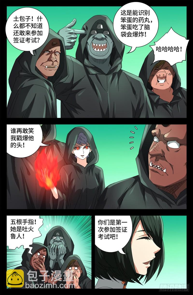 第678话 初中同学3