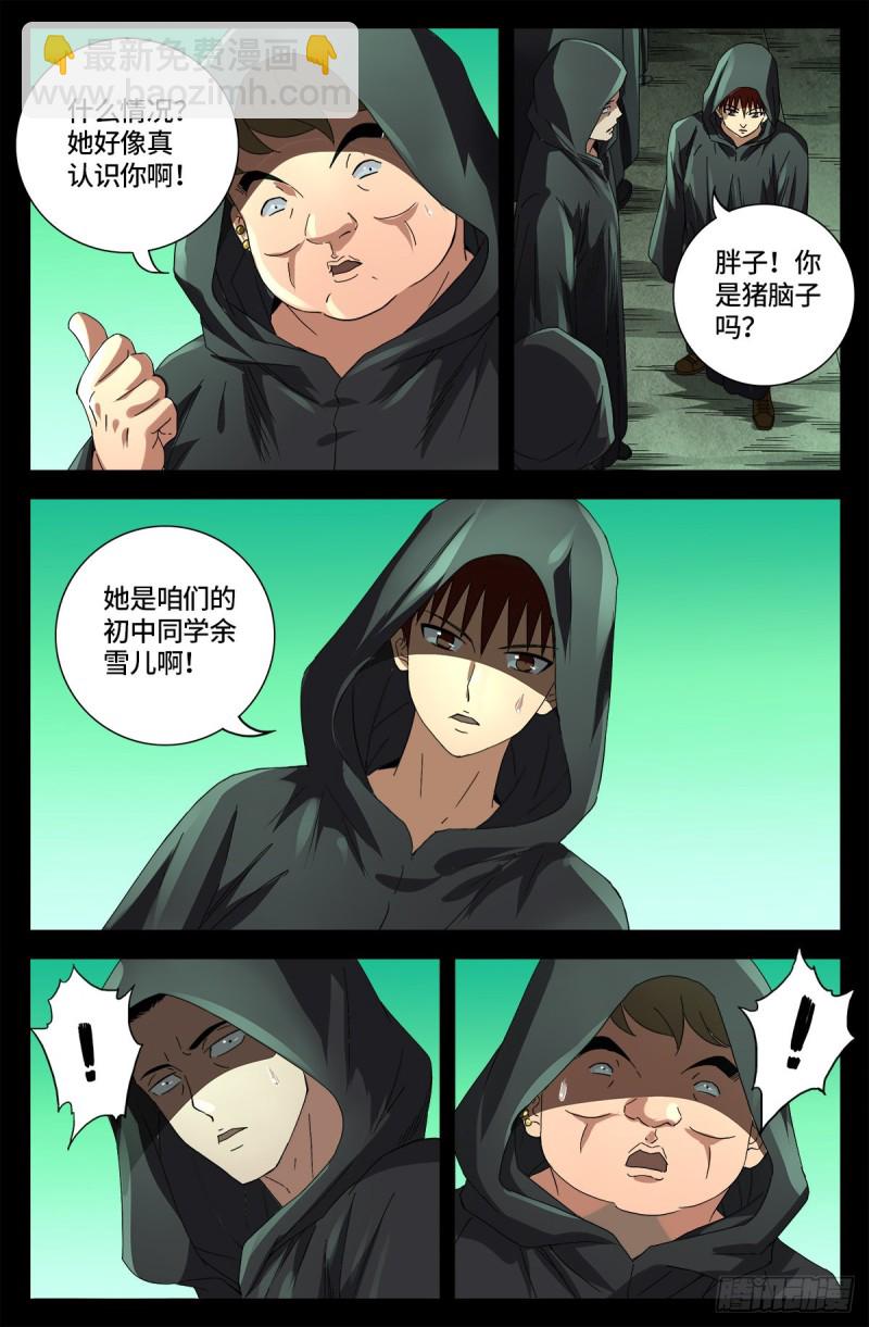 第678话 初中同学7
