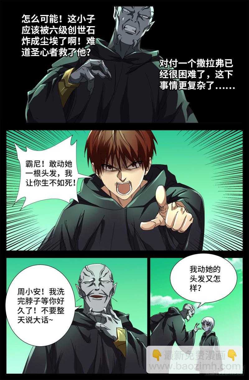 第679话 抵达小日克星10