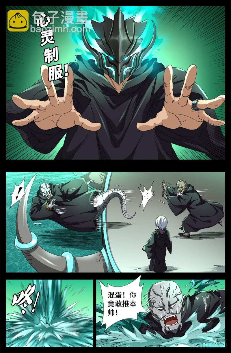 第679话 抵达小日克星11
