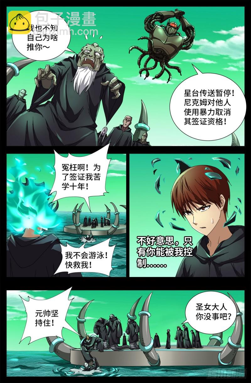第679话 抵达小日克星12