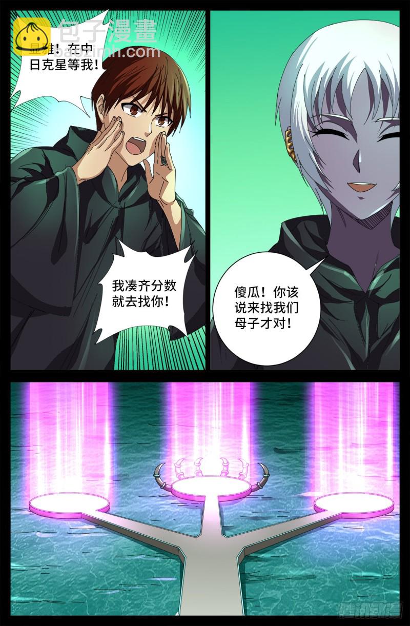 第679话 抵达小日克星14