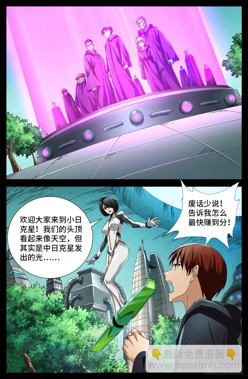 第679话 抵达小日克星15