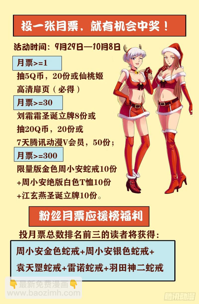 第679话 抵达小日克星17