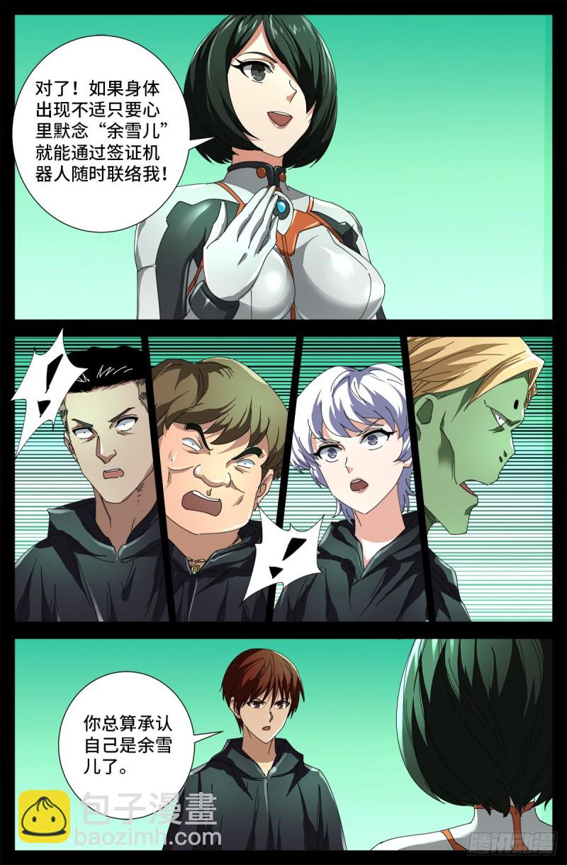 第679话 抵达小日克星3