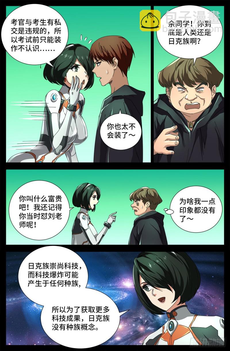 第679话 抵达小日克星4