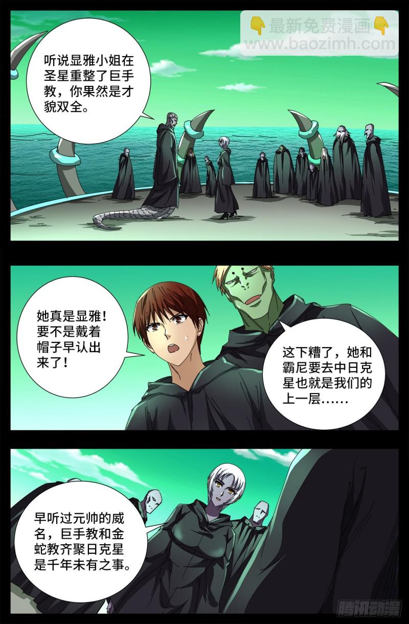 第679话 抵达小日克星8
