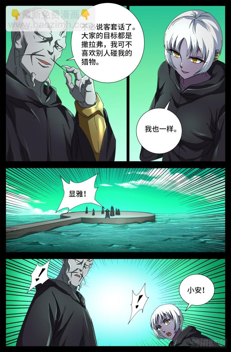 第679话 抵达小日克星9