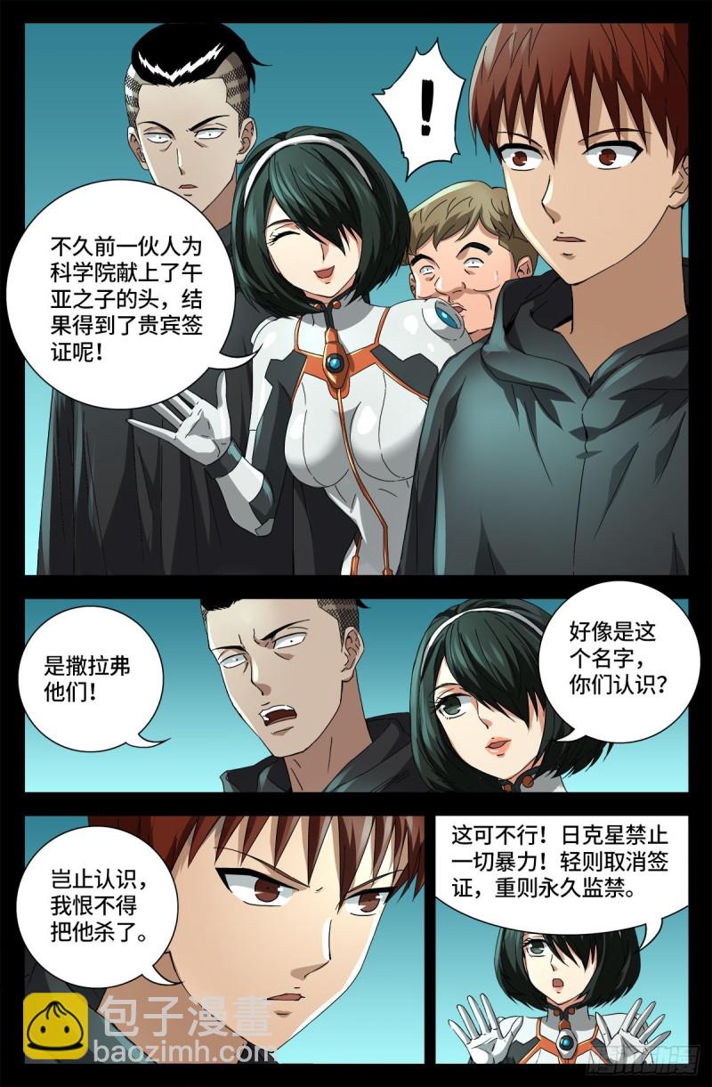 第680话 可怕的思想审查1