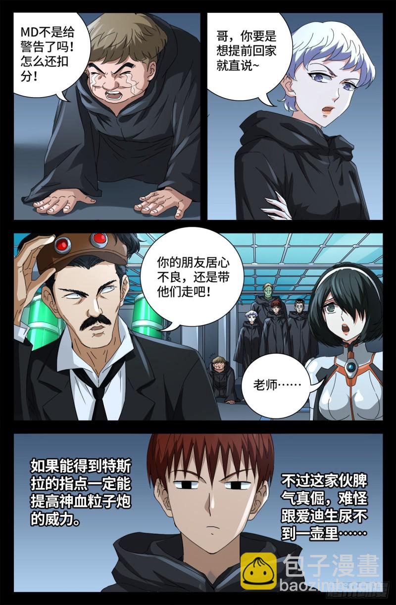 第680话 可怕的思想审查13