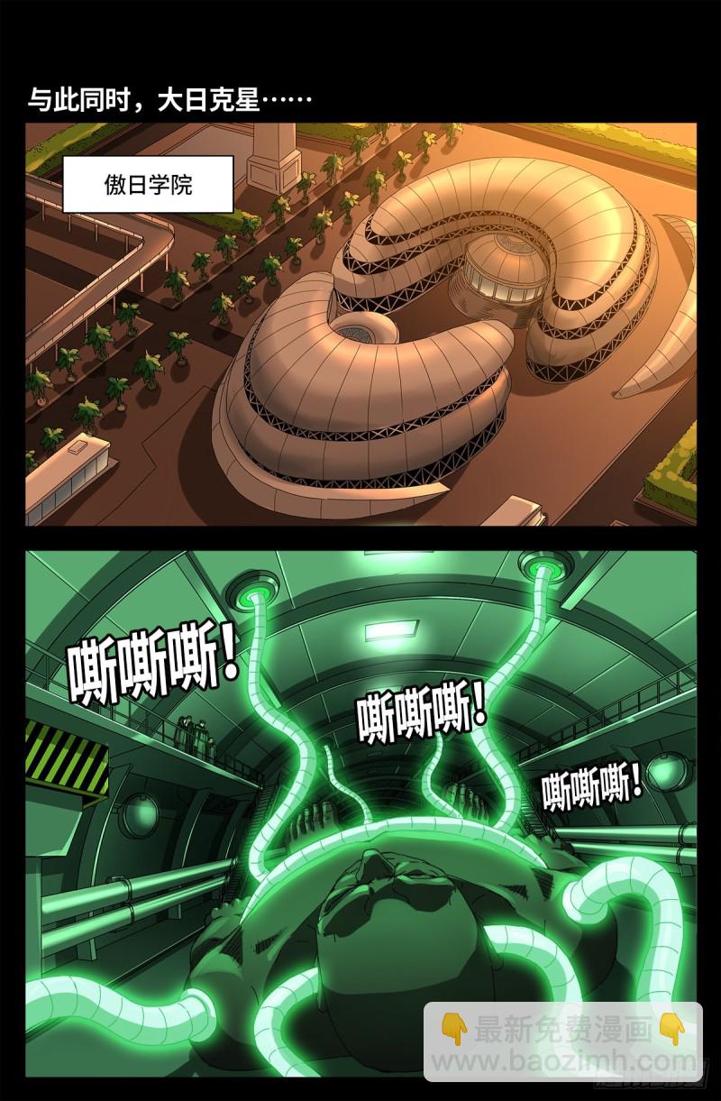 第680话 可怕的思想审查14