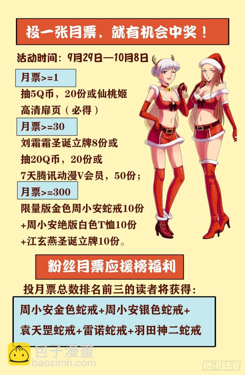 第680话 可怕的思想审查16
