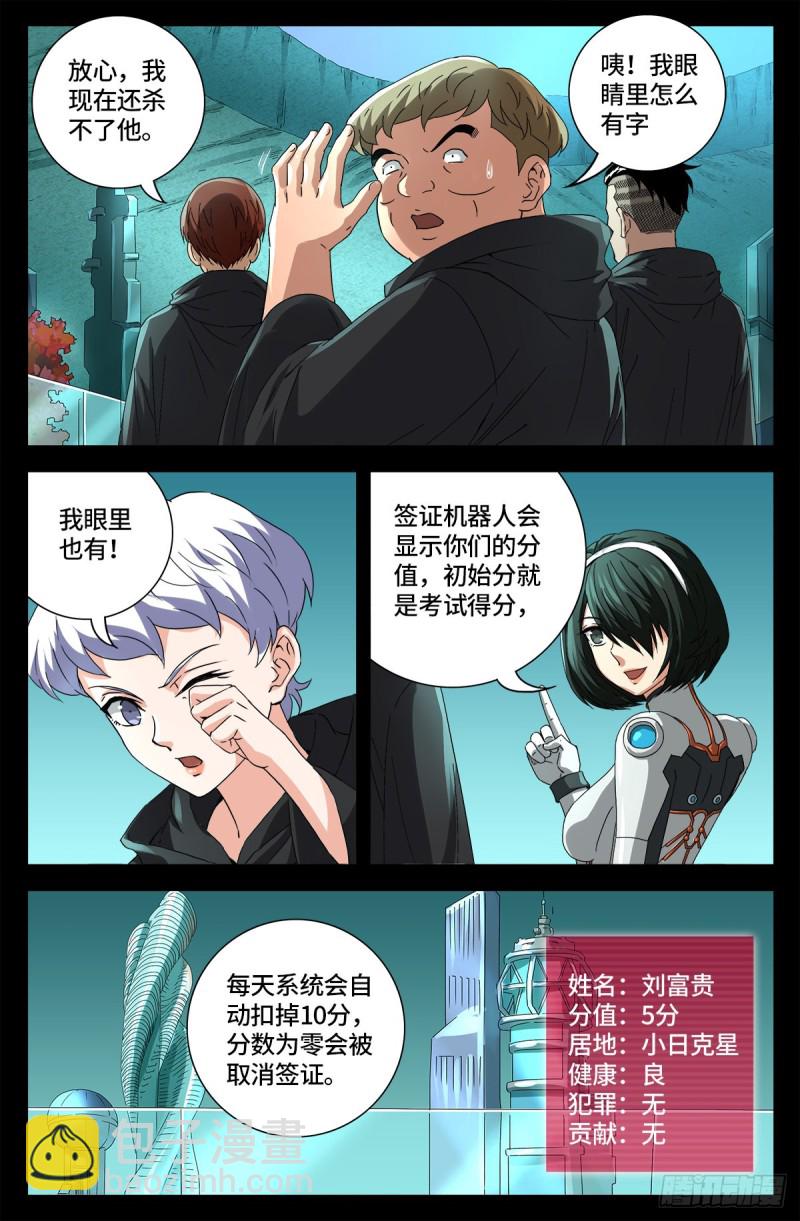 第680话 可怕的思想审查2