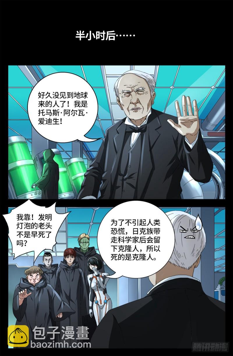 第680话 可怕的思想审查8
