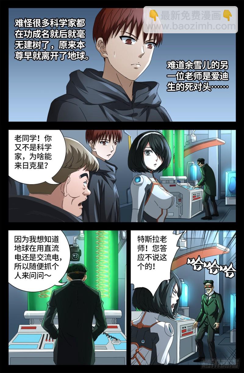 第680话 可怕的思想审查9