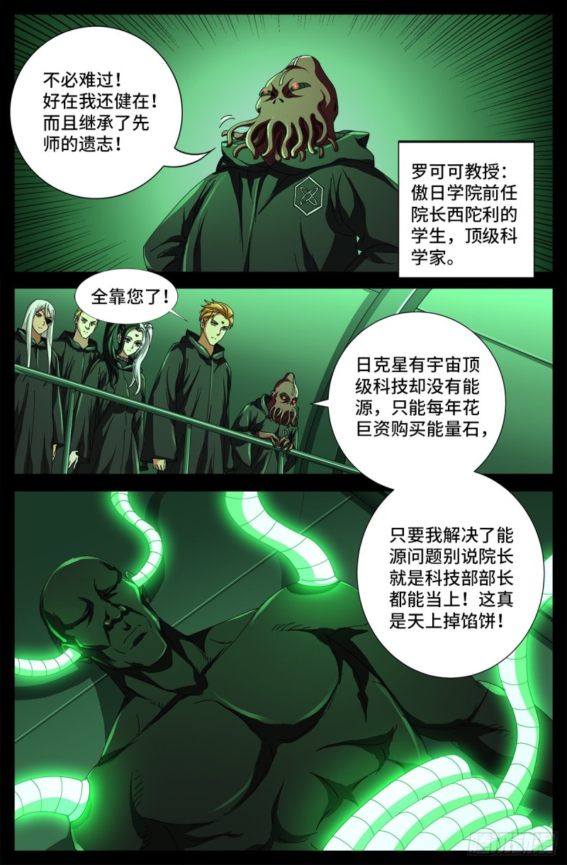 第681话 复活午亚之子0
