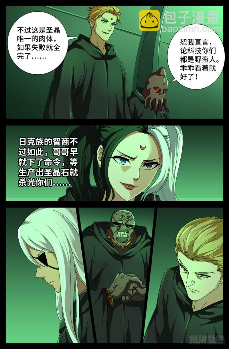 第681话 复活午亚之子1
