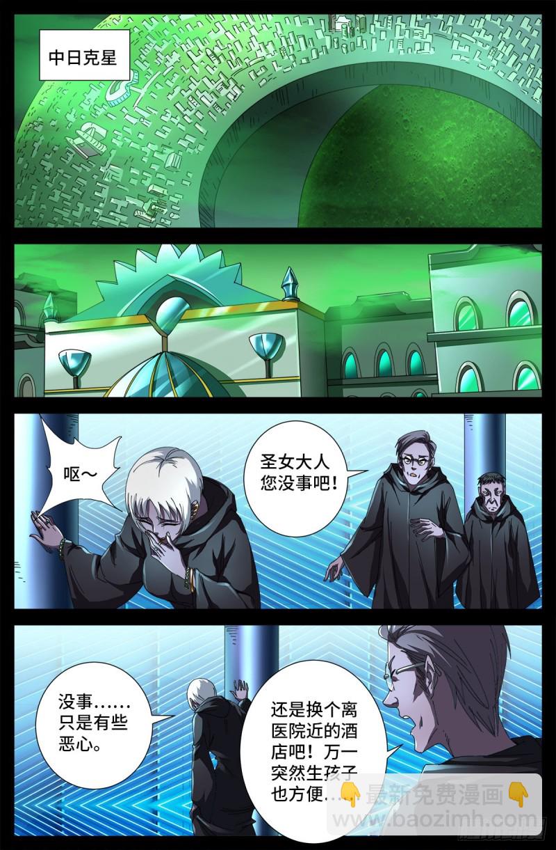 第681话 复活午亚之子10
