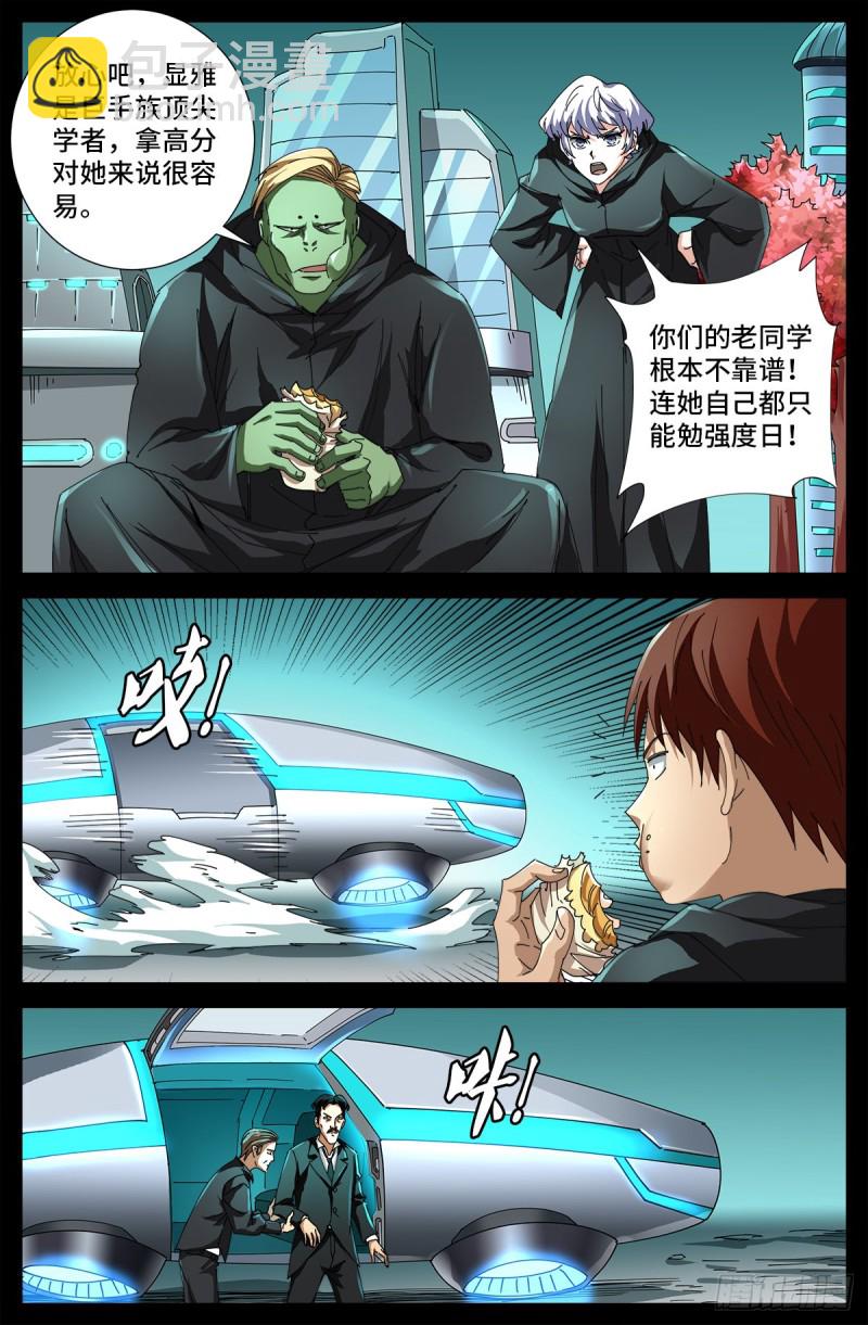 第681话 复活午亚之子12