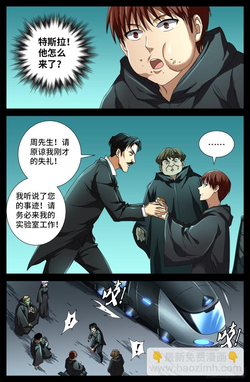 第681话 复活午亚之子13