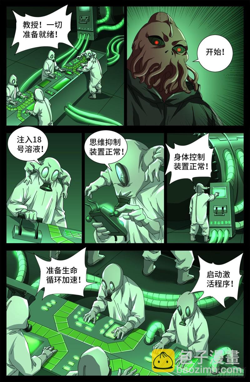 第681话 复活午亚之子2