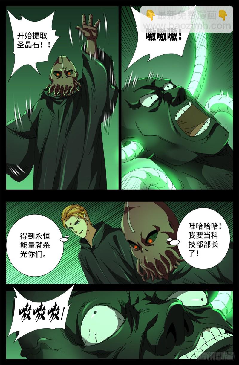 第681话 复活午亚之子5