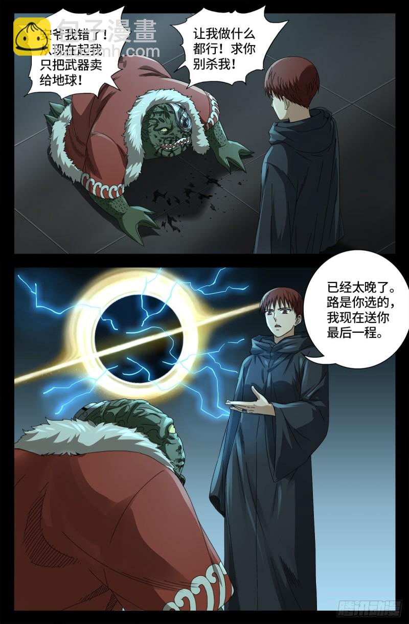 第682话 耳边的声音14