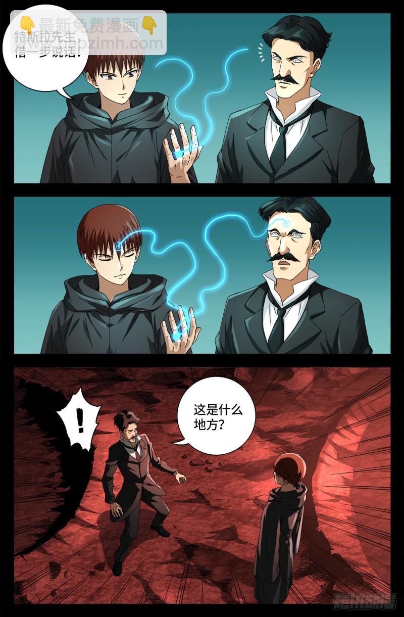 第682话 耳边的声音4