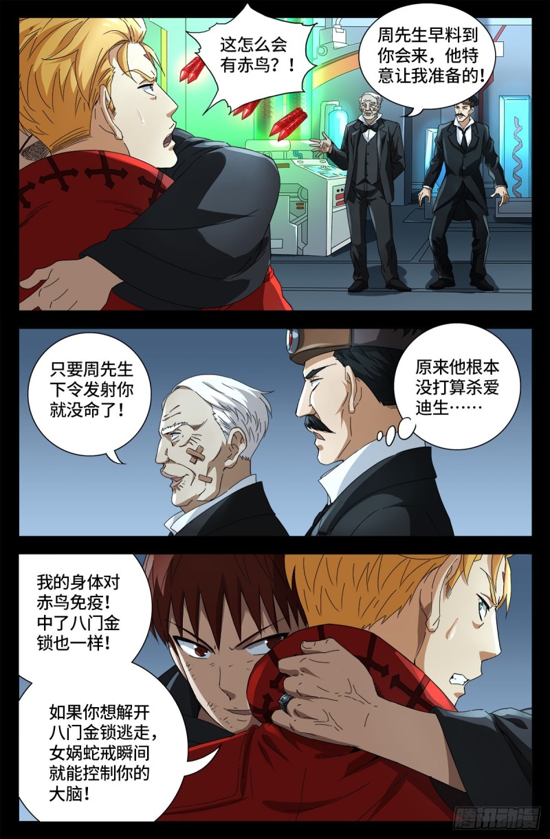 第684话 无条件分数决斗0