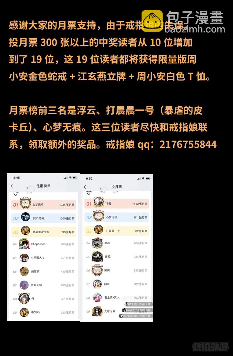 第684话 无条件分数决斗15