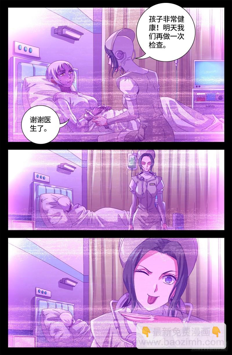 第684话 无条件分数决斗2