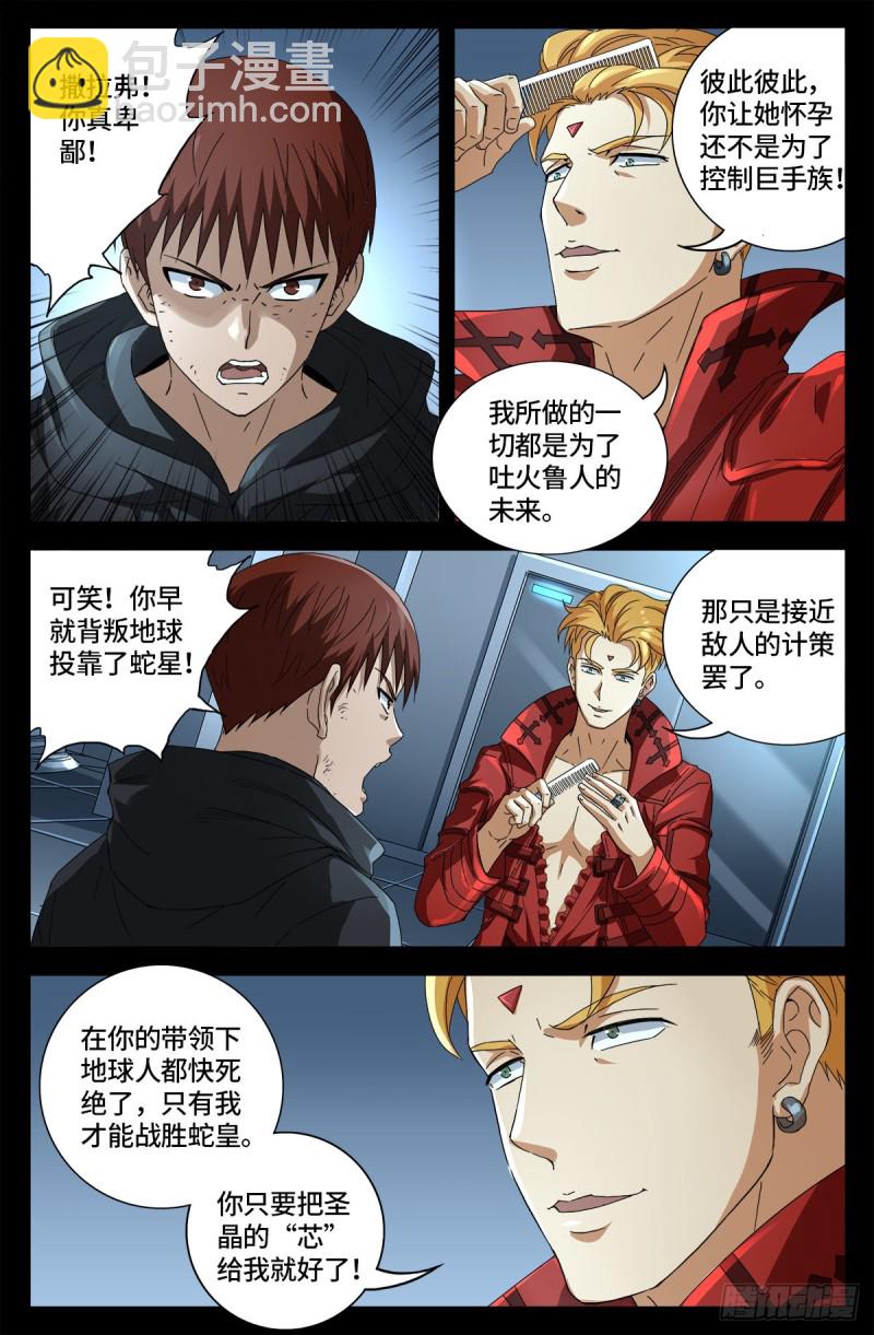 第684话 无条件分数决斗4