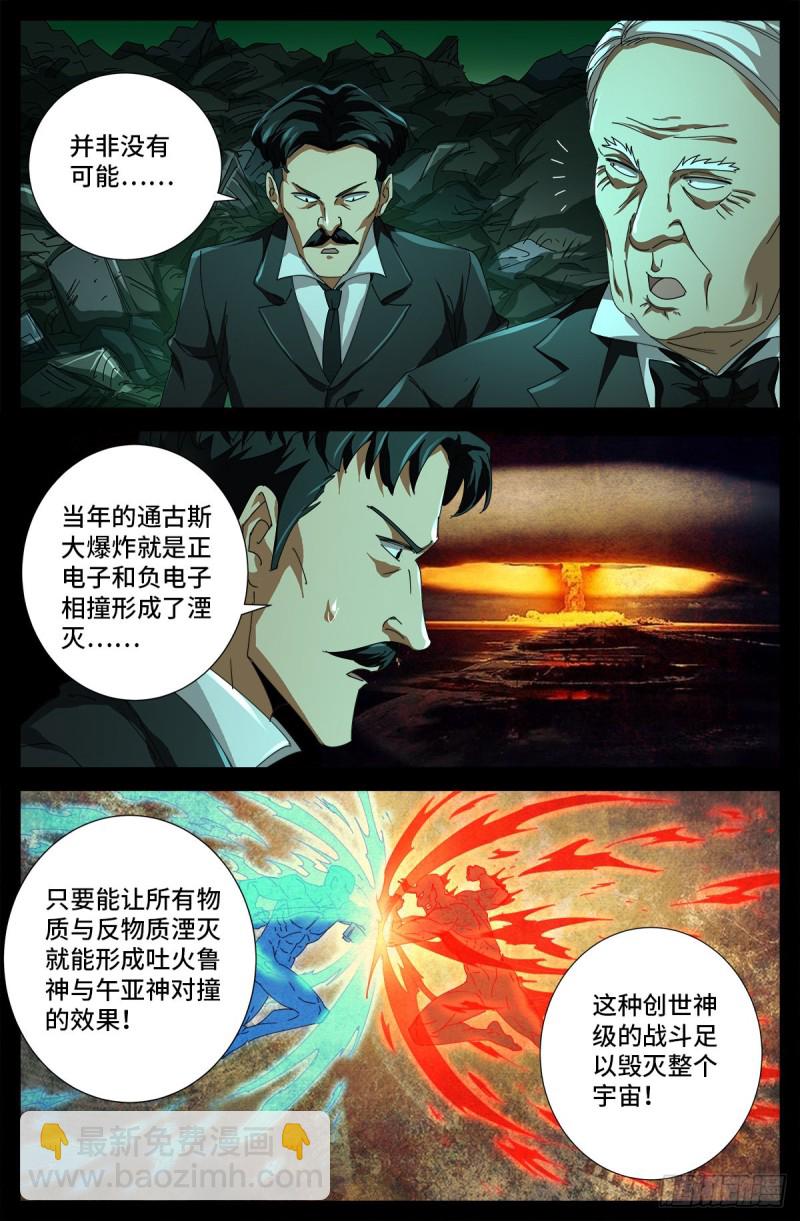 第685话 小安的盟友10