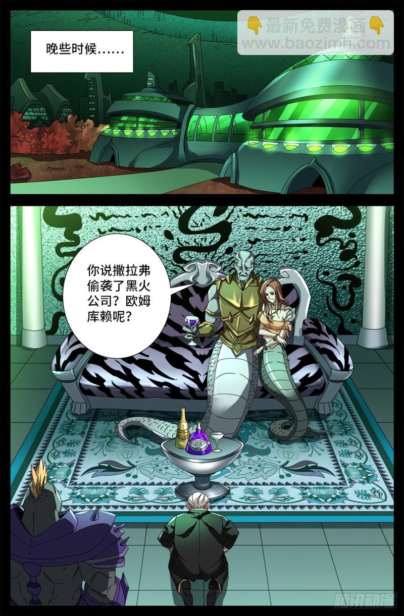 第685话 小安的盟友13