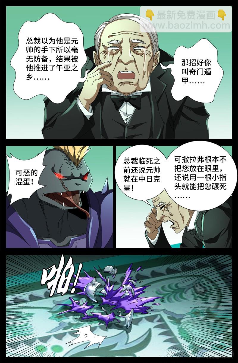 第685话 小安的盟友14