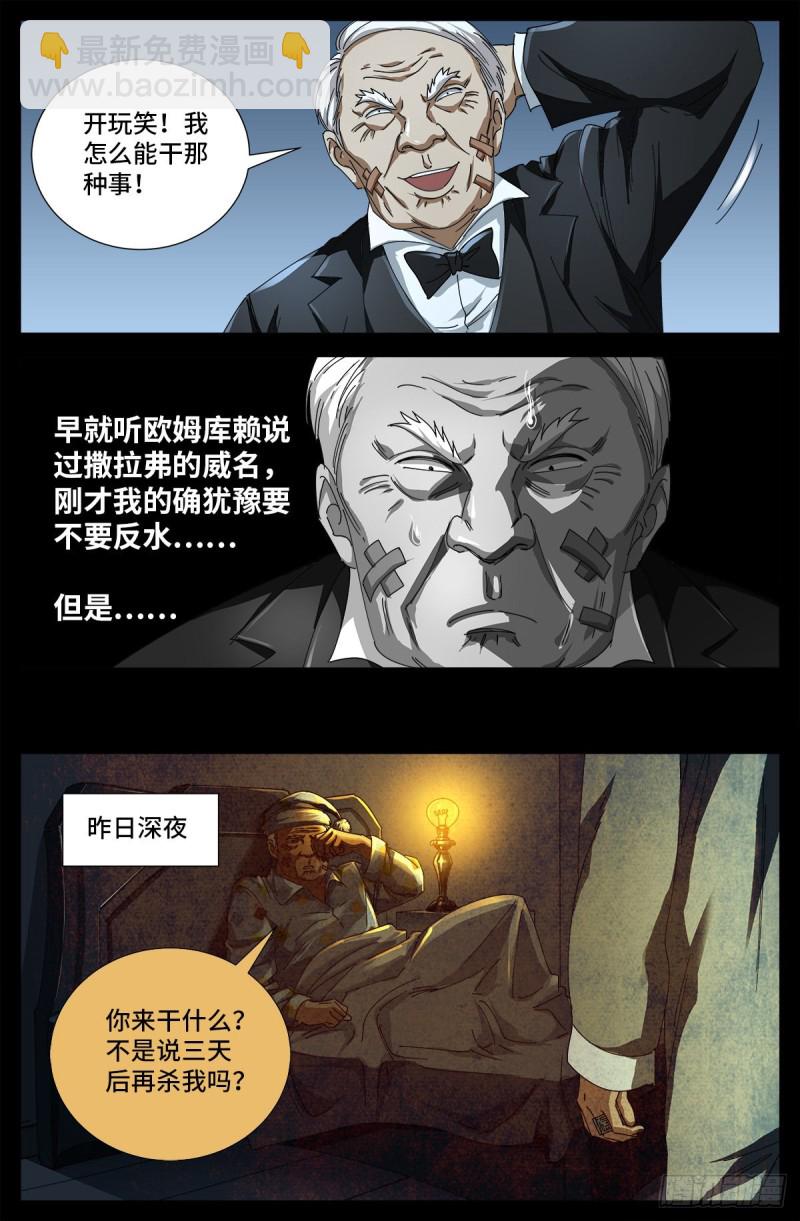 第685话 小安的盟友2