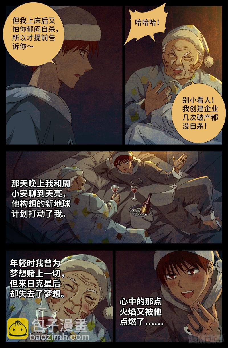第685话 小安的盟友5