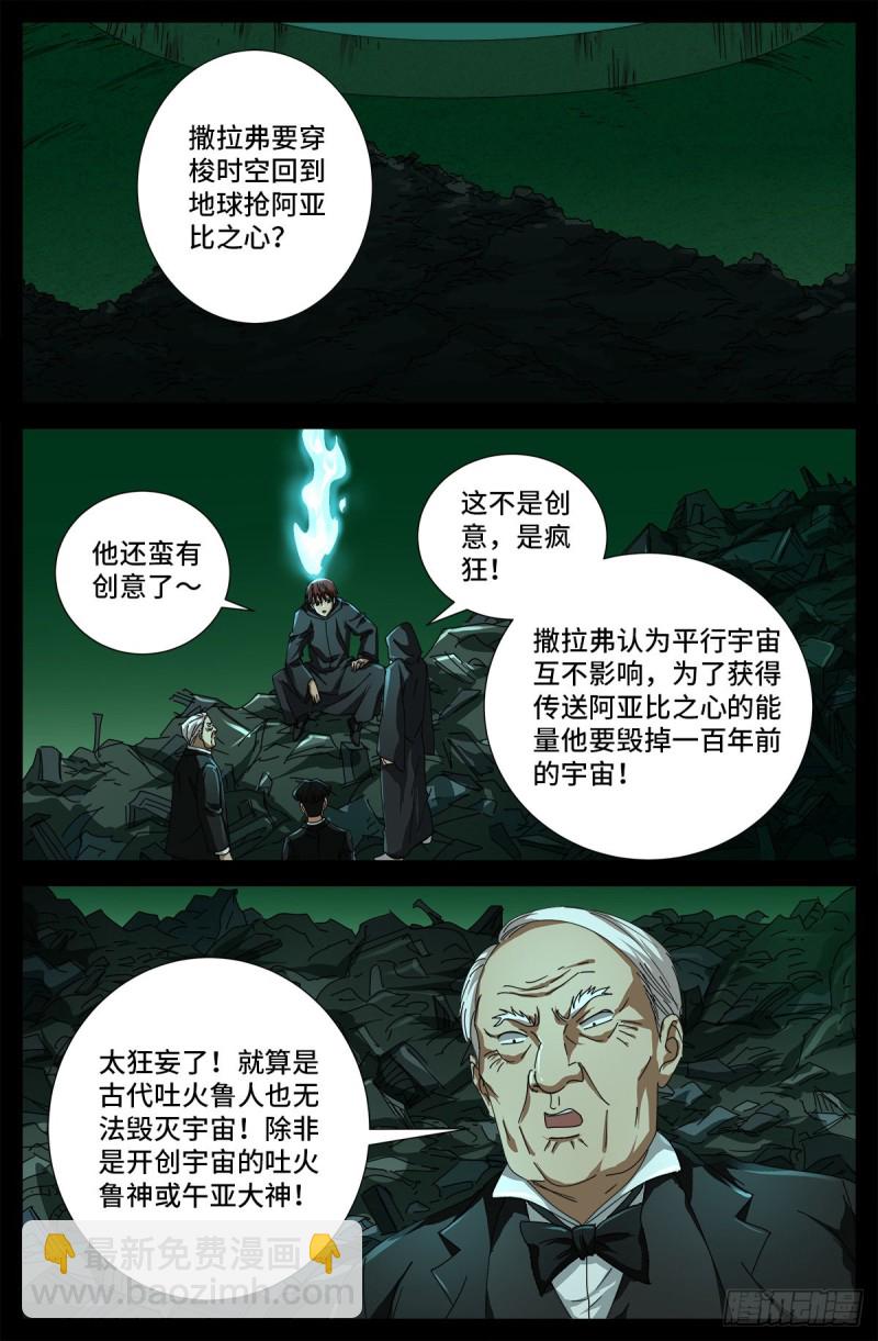 第685话 小安的盟友9