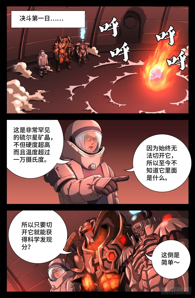 第686话 漏洞0