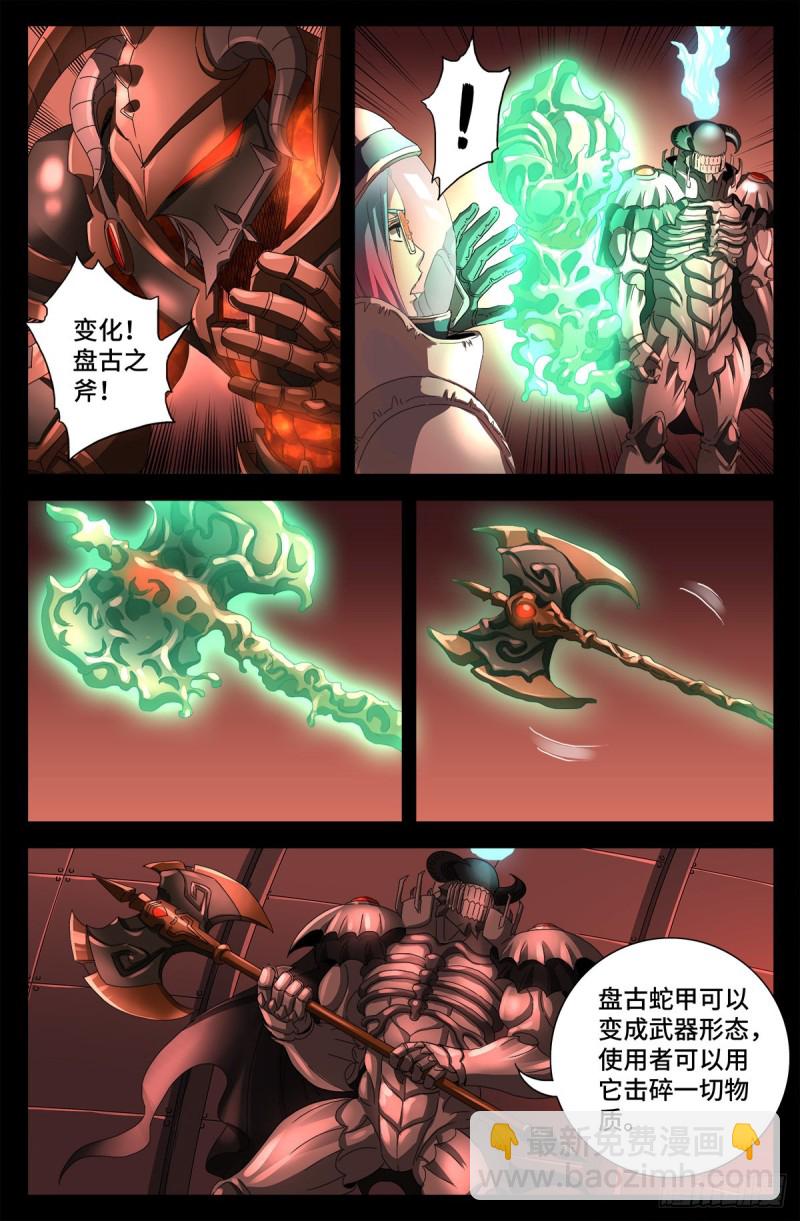第686话 漏洞1