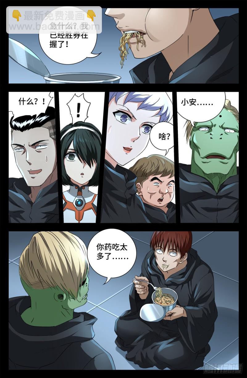第686话 漏洞10
