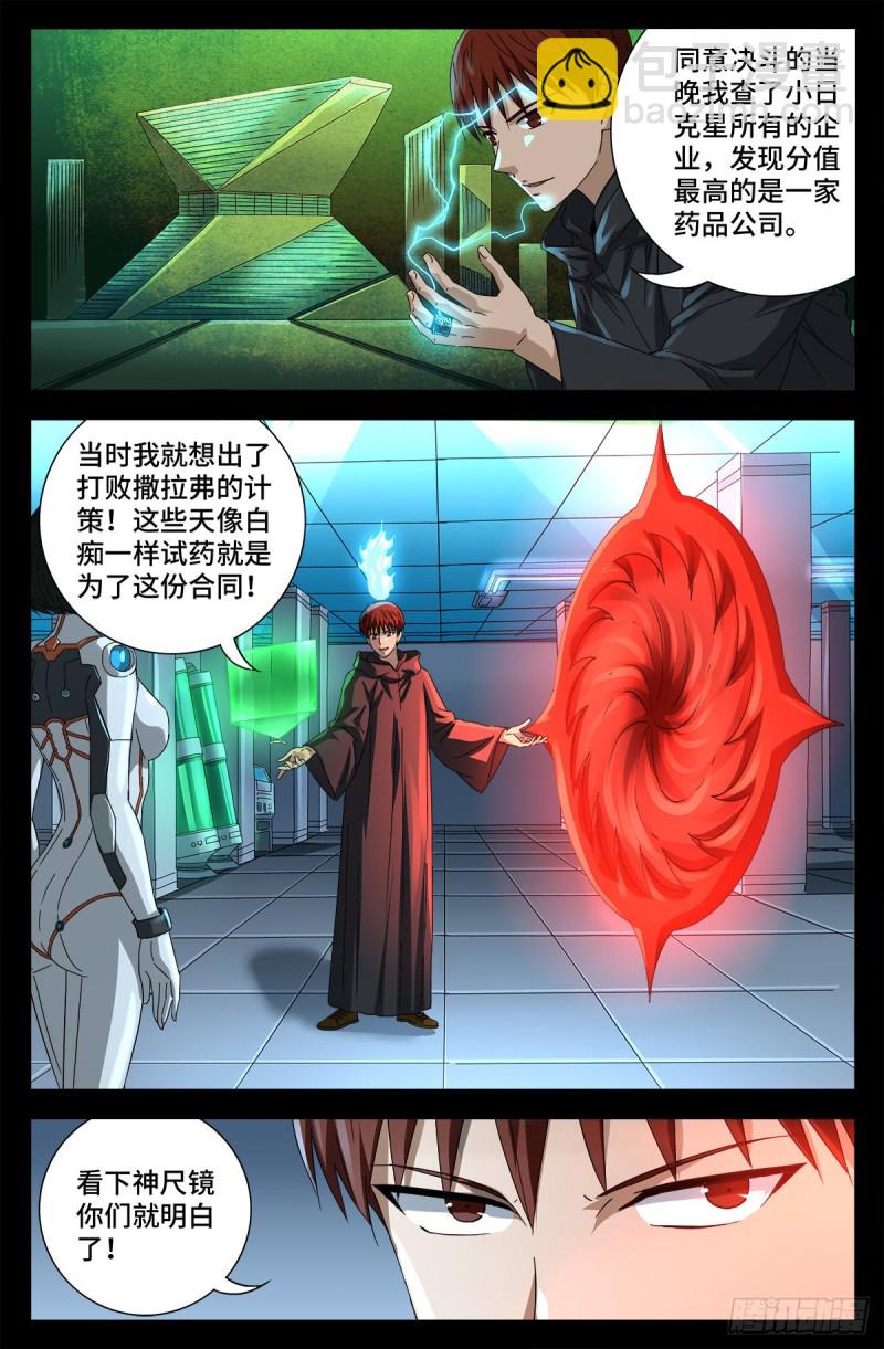 第686话 漏洞12