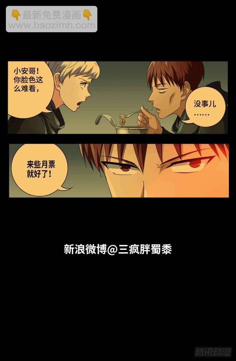第686话 漏洞16