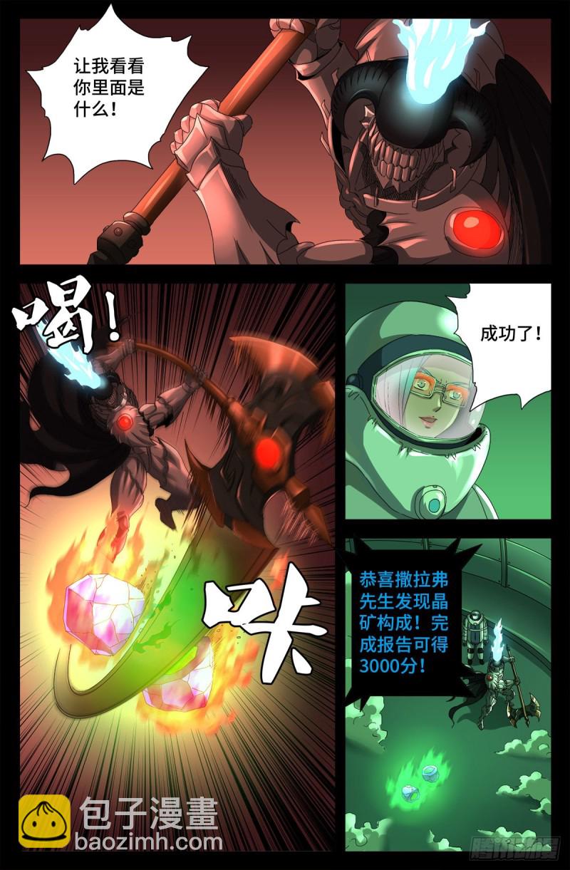第686话 漏洞2
