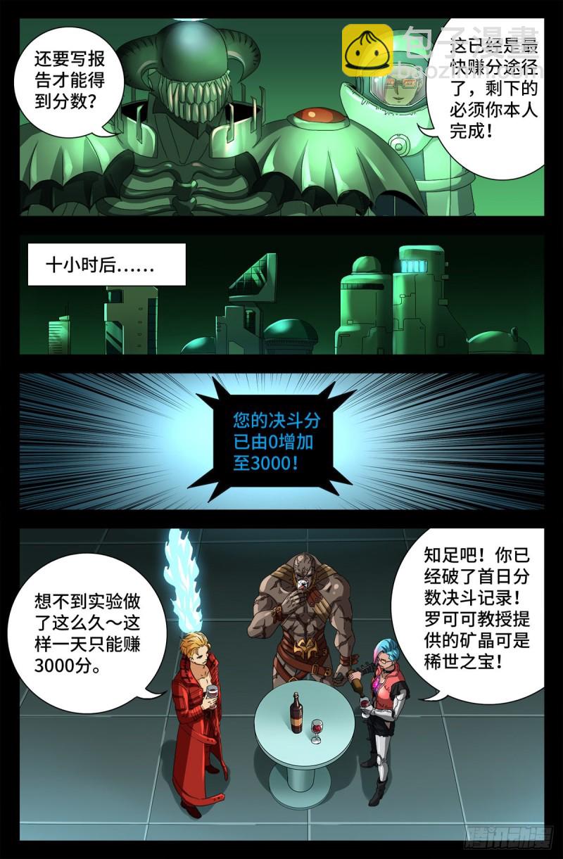 第686话 漏洞3