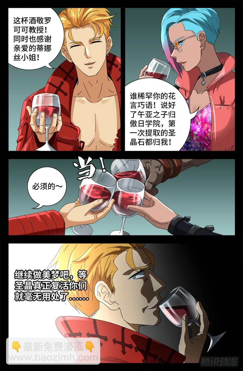 第686话 漏洞4
