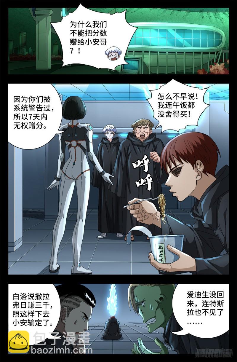 第686话 漏洞6
