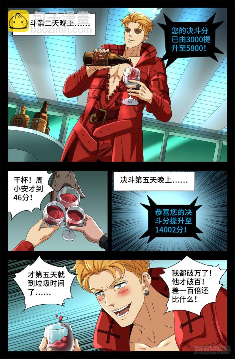第686话 漏洞7